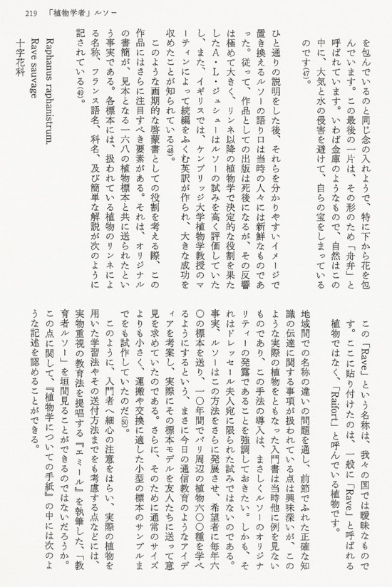 Shiso, p. 219