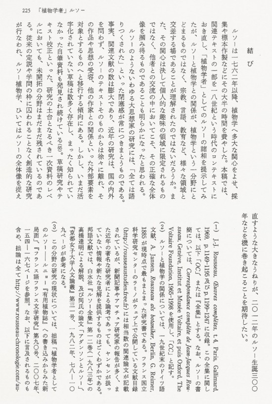 Shiso, p. 225